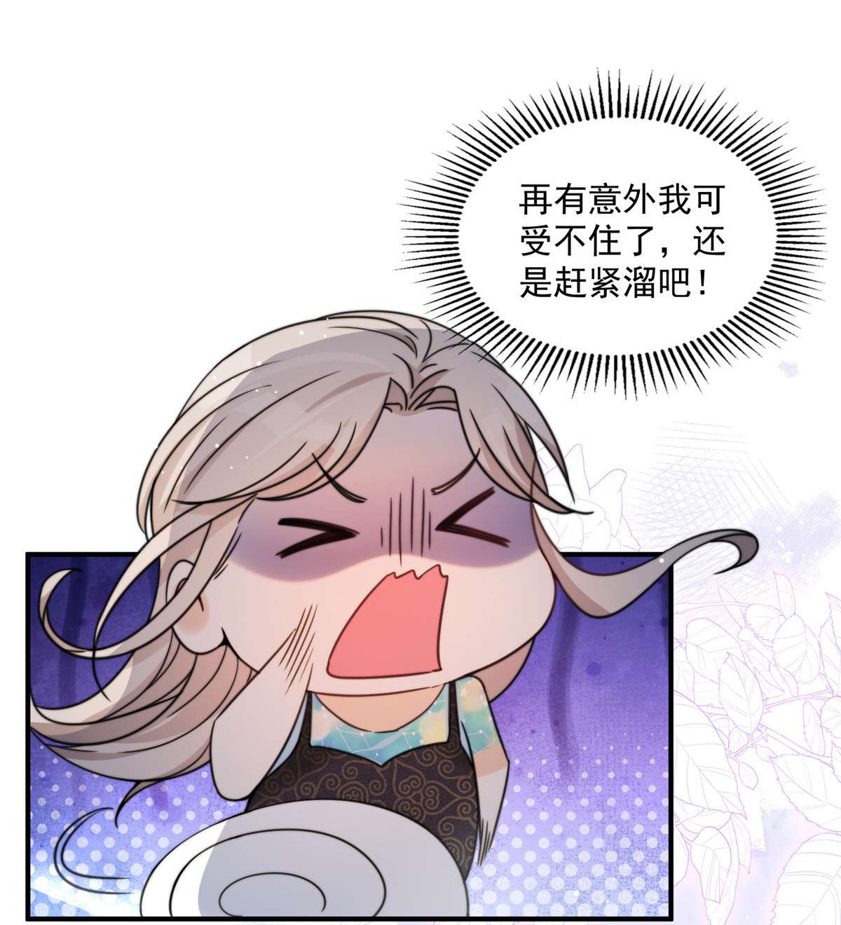 余生有你，甜又暖05 05