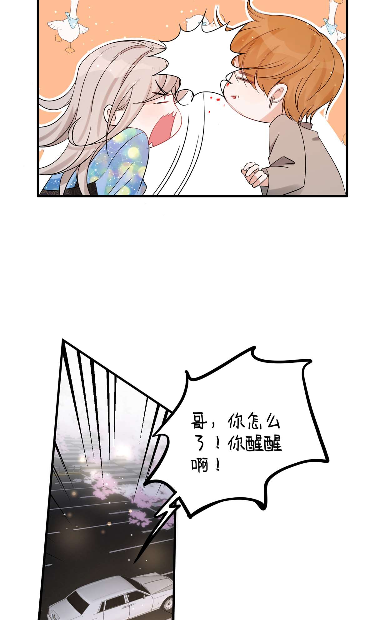 余生有你，甜又暖06 06