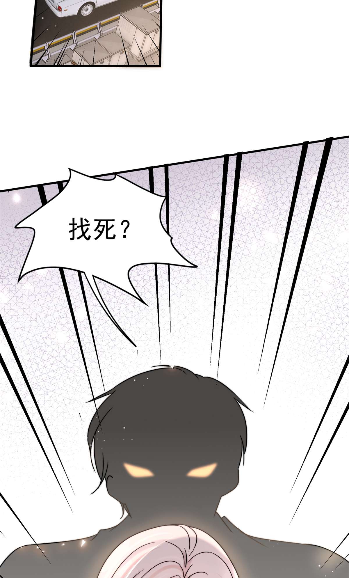 余生有你，甜又暖06 06