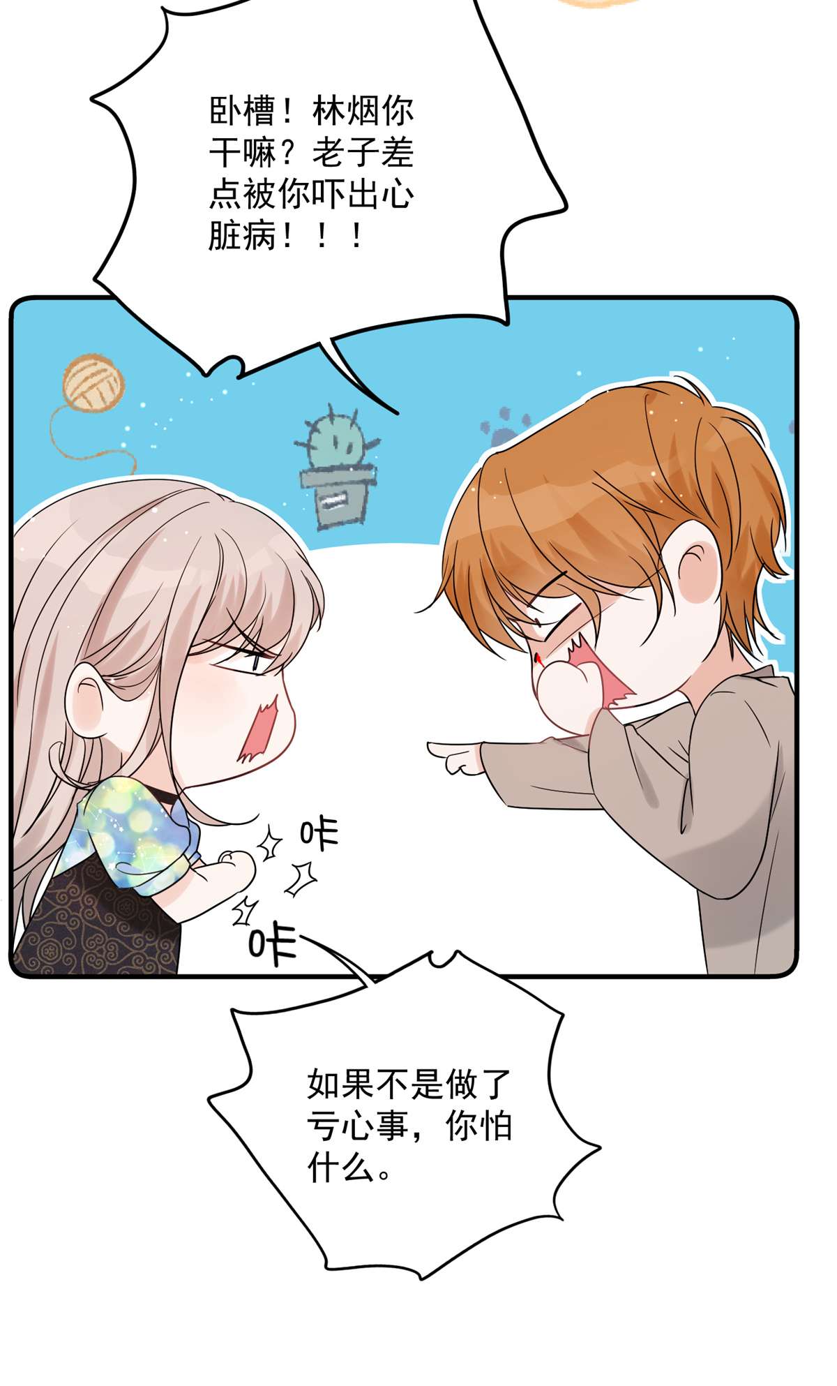 余生有你，甜又暖06 06