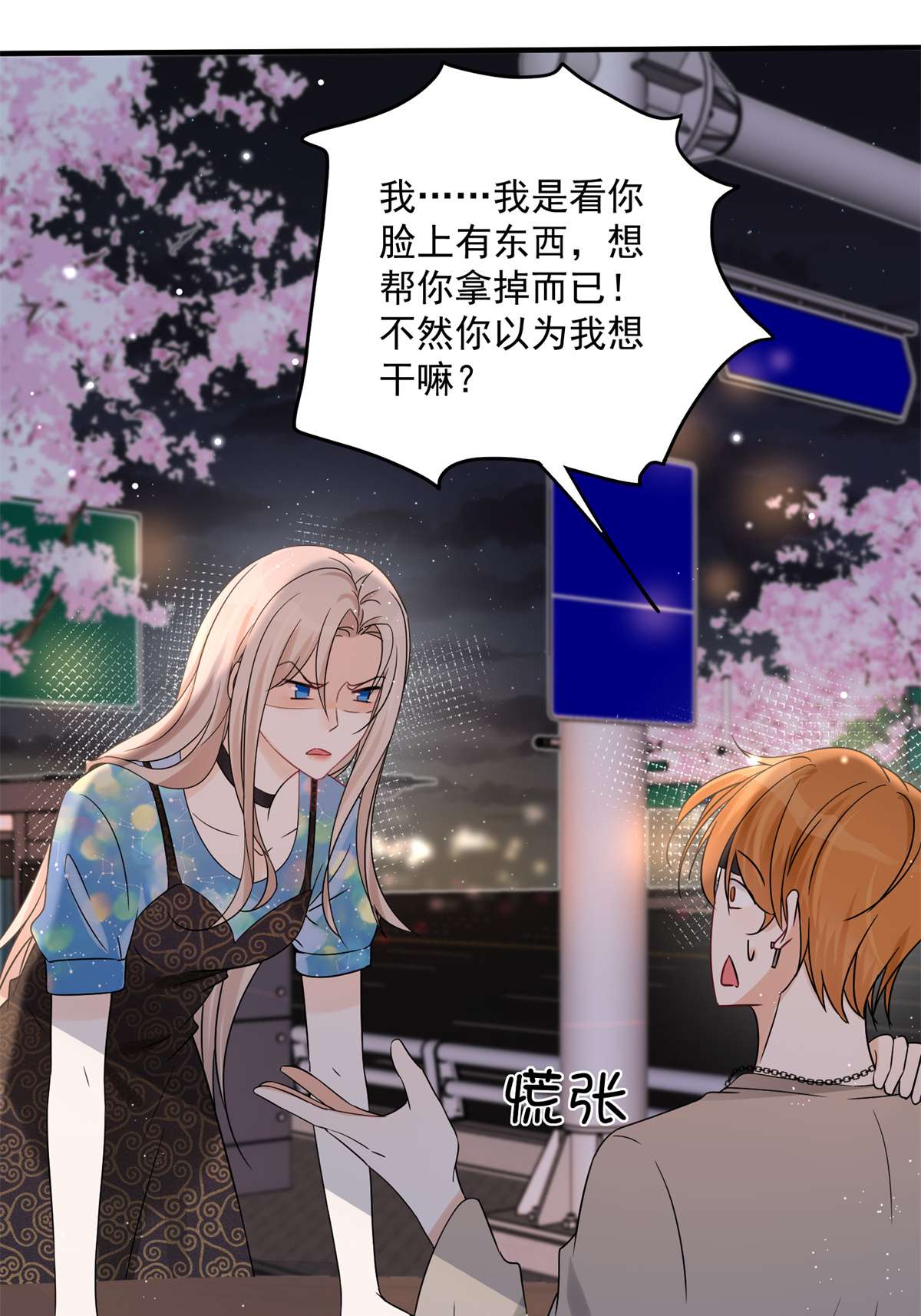 余生有你，甜又暖06 06