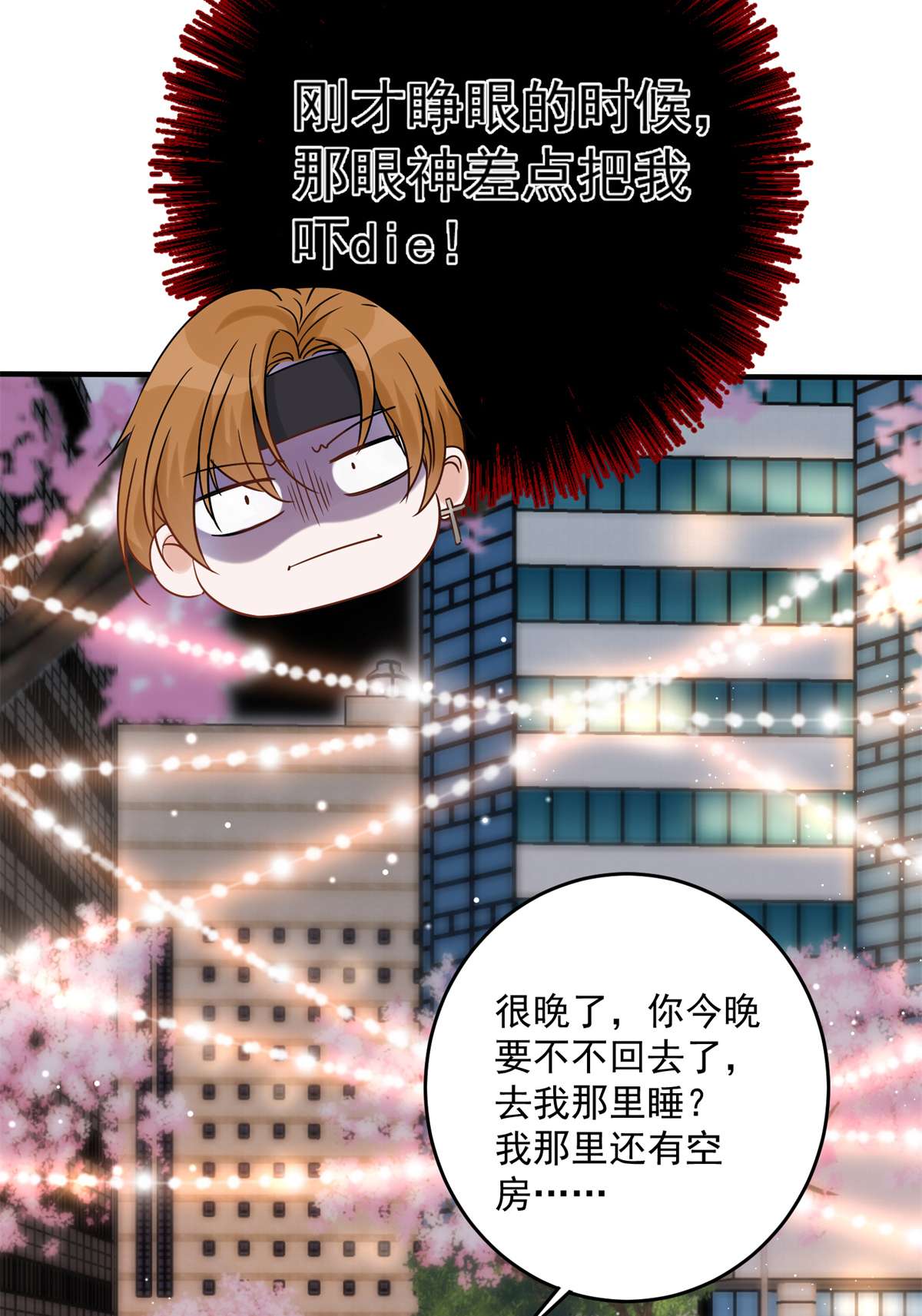 余生有你，甜又暖06 06