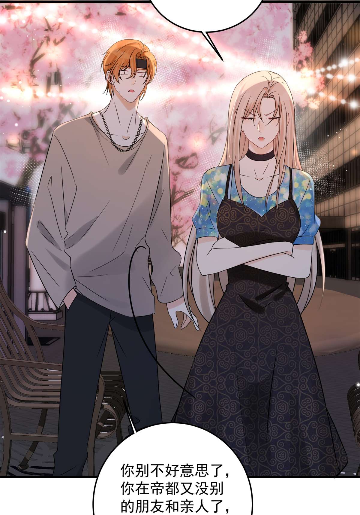 余生有你，甜又暖06 06