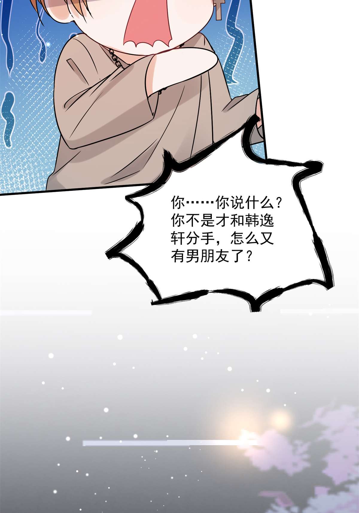 余生有你，甜又暖06 06