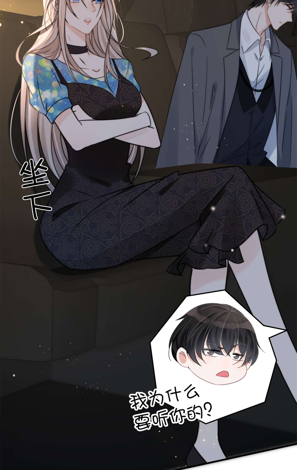 余生有你，甜又暖06 06