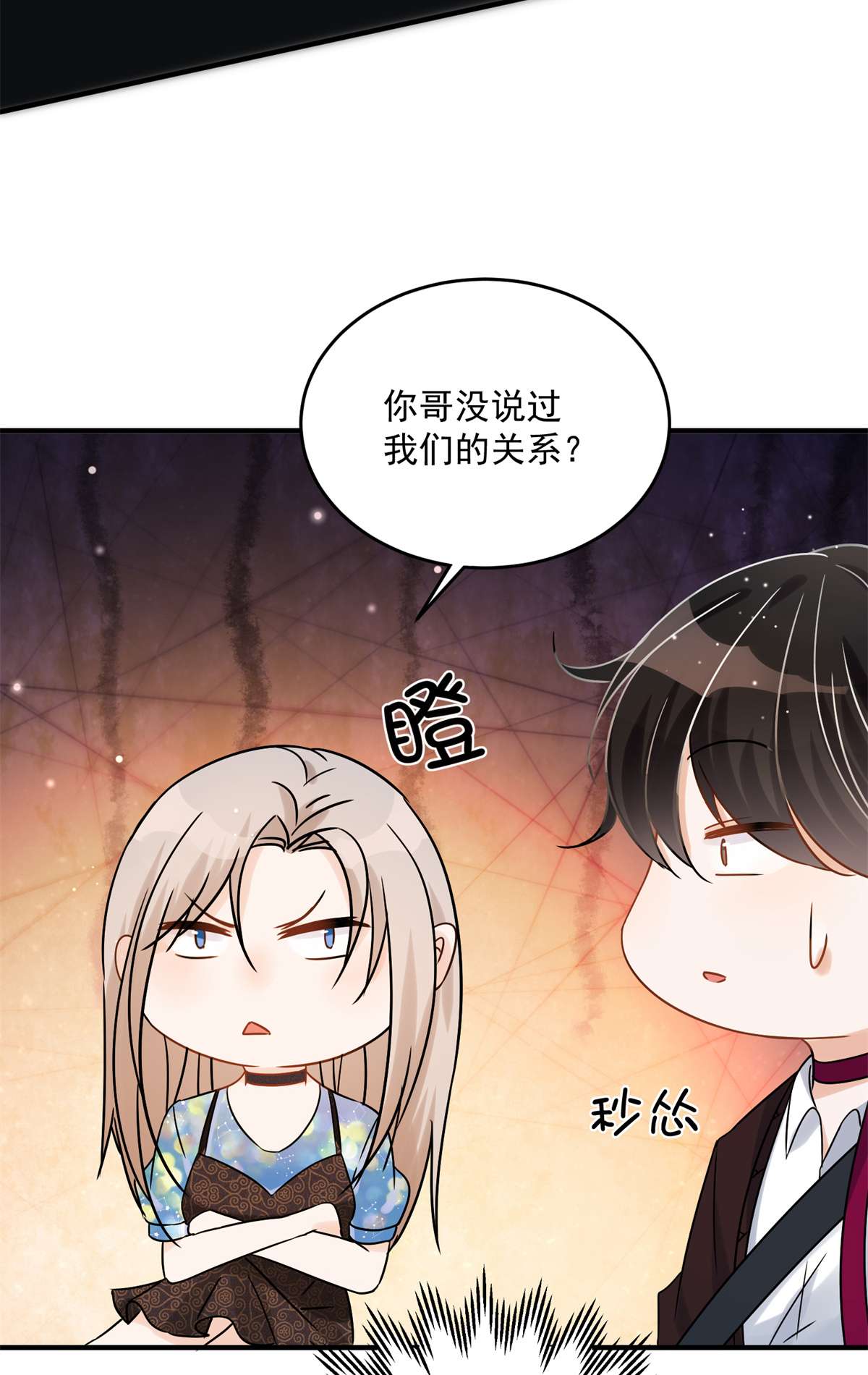 余生有你，甜又暖06 06