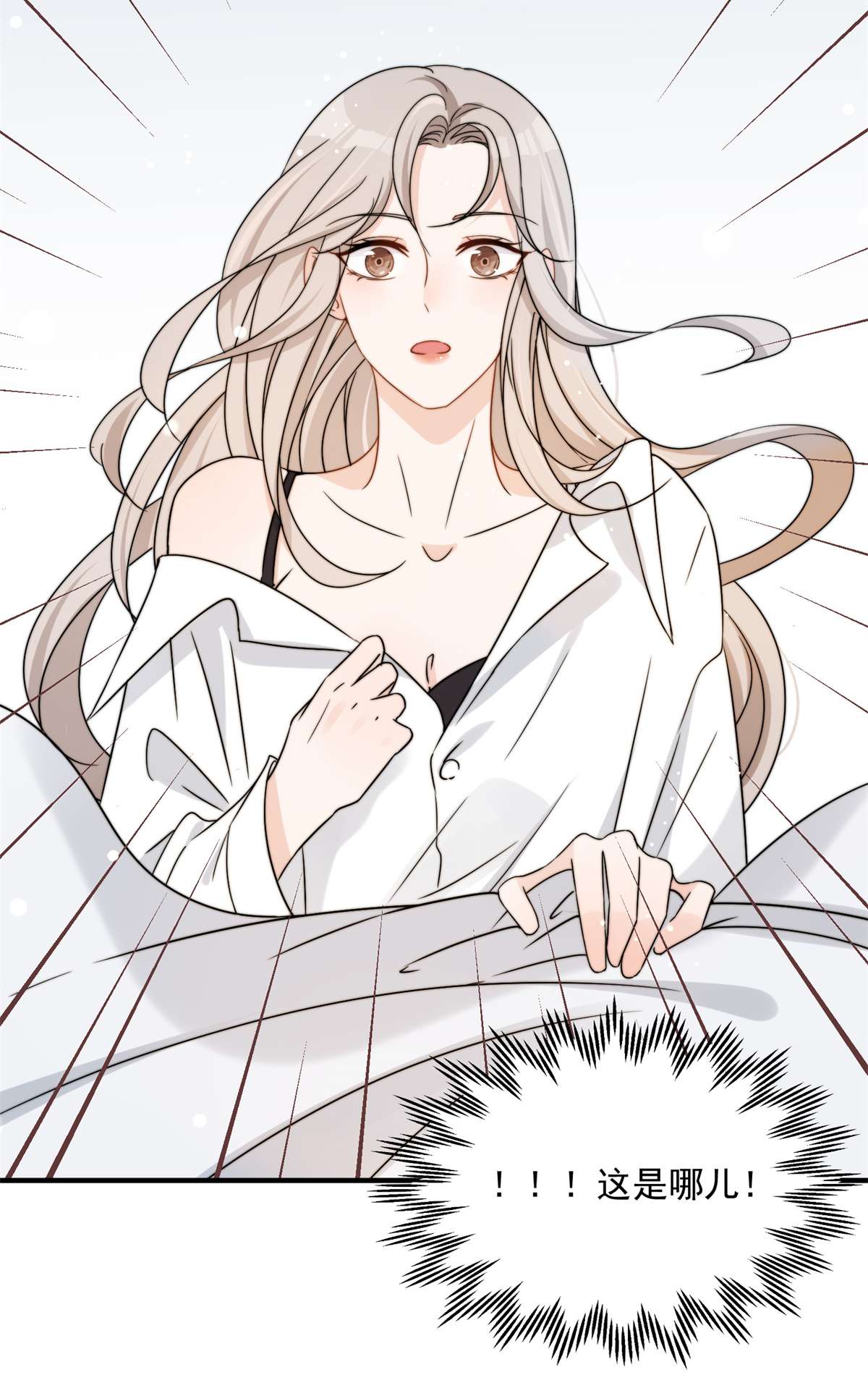 余生有你，甜又暖06 06