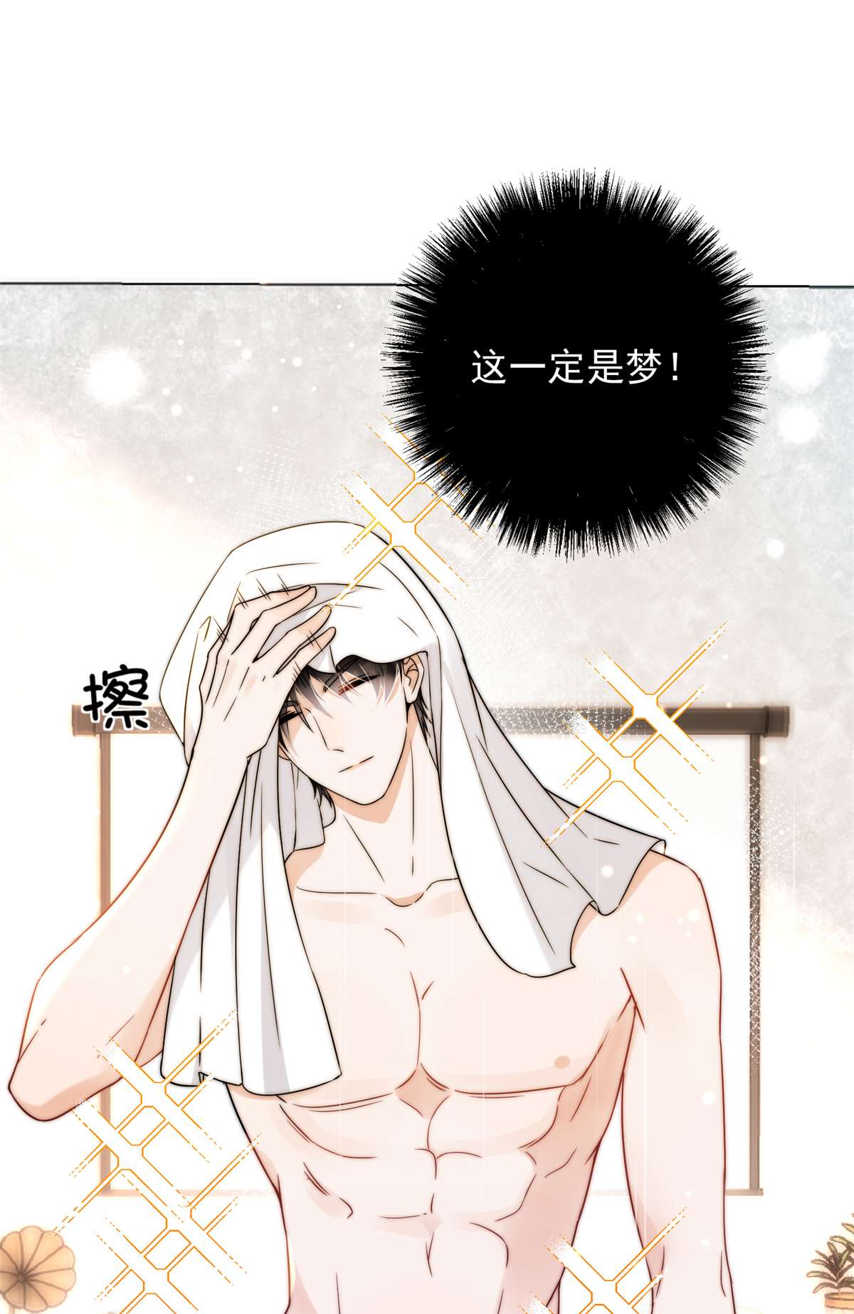 余生有你，甜又暖06 06