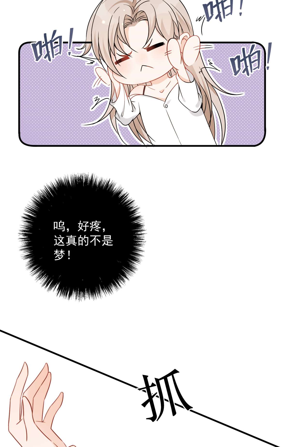 余生有你，甜又暖06 06