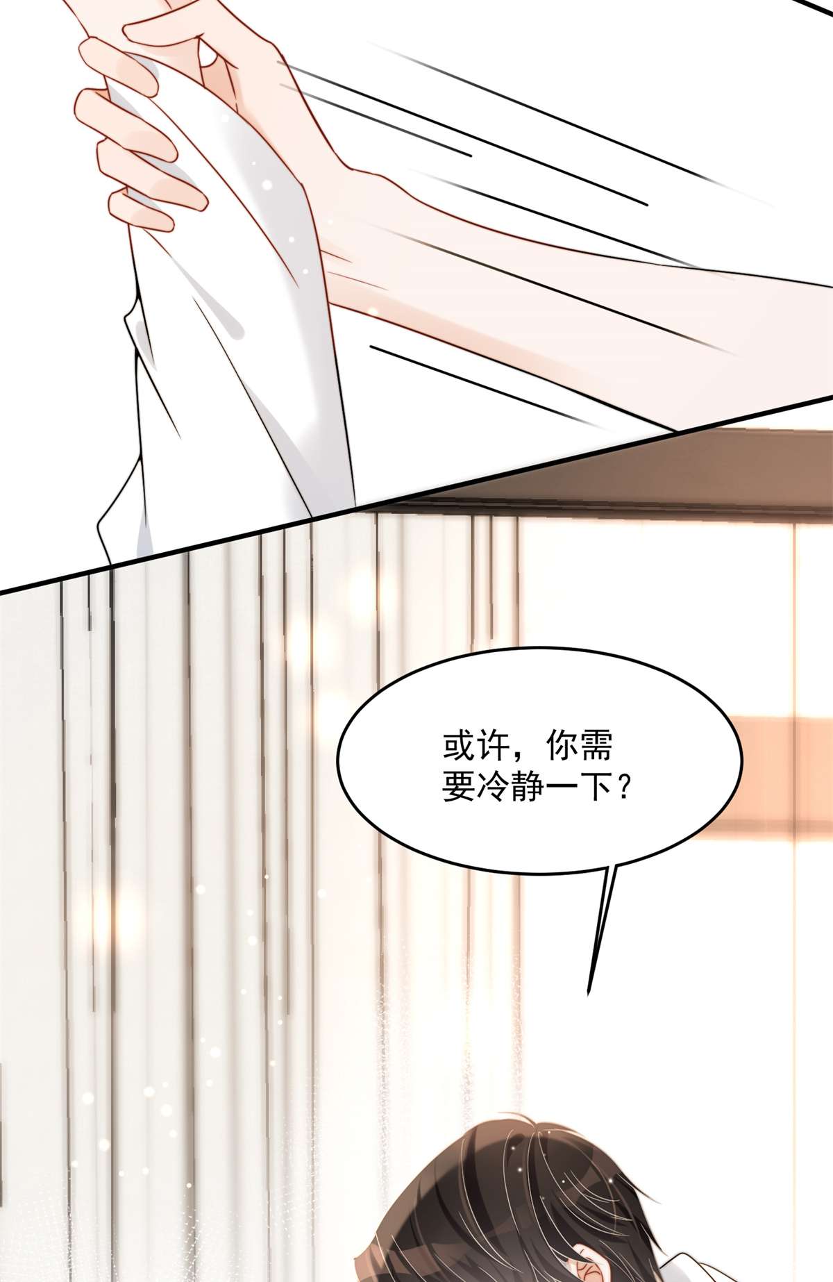 余生有你，甜又暖06 06