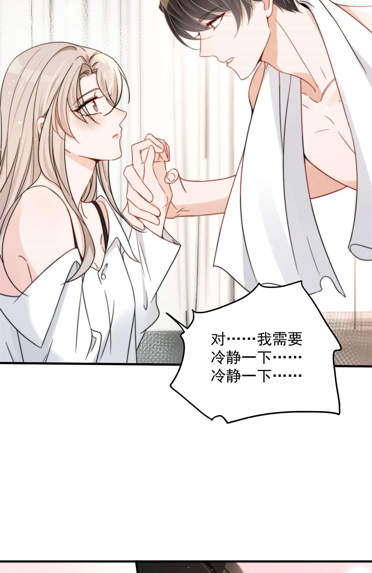 余生有你，甜又暖06 06