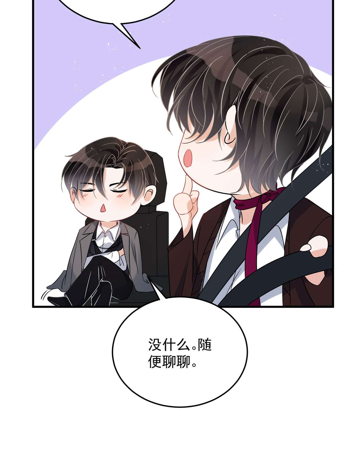 余生有你，甜又暖06 06