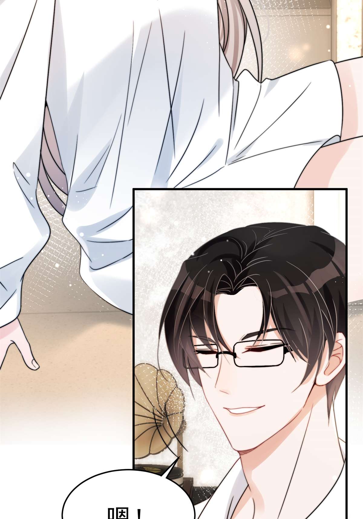 余生有你，甜又暖07 07