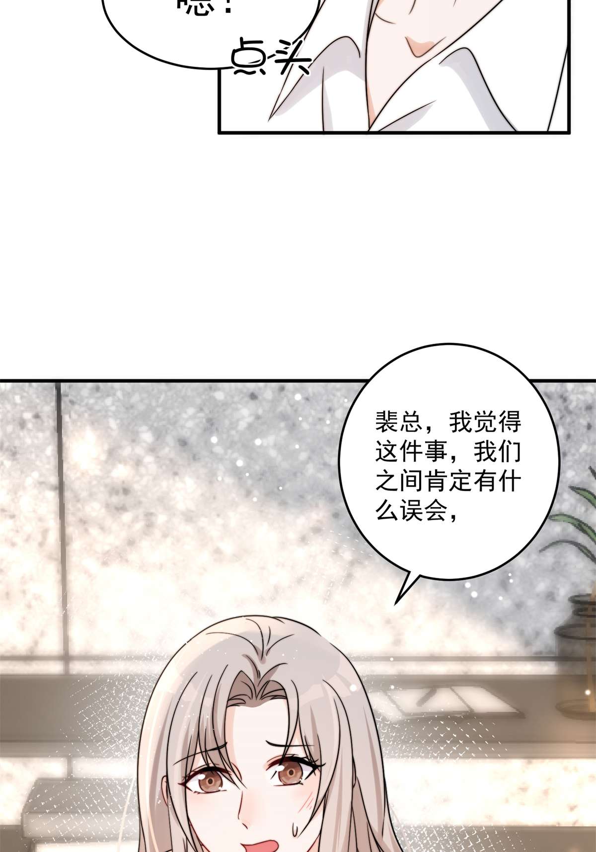 余生有你，甜又暖07 07