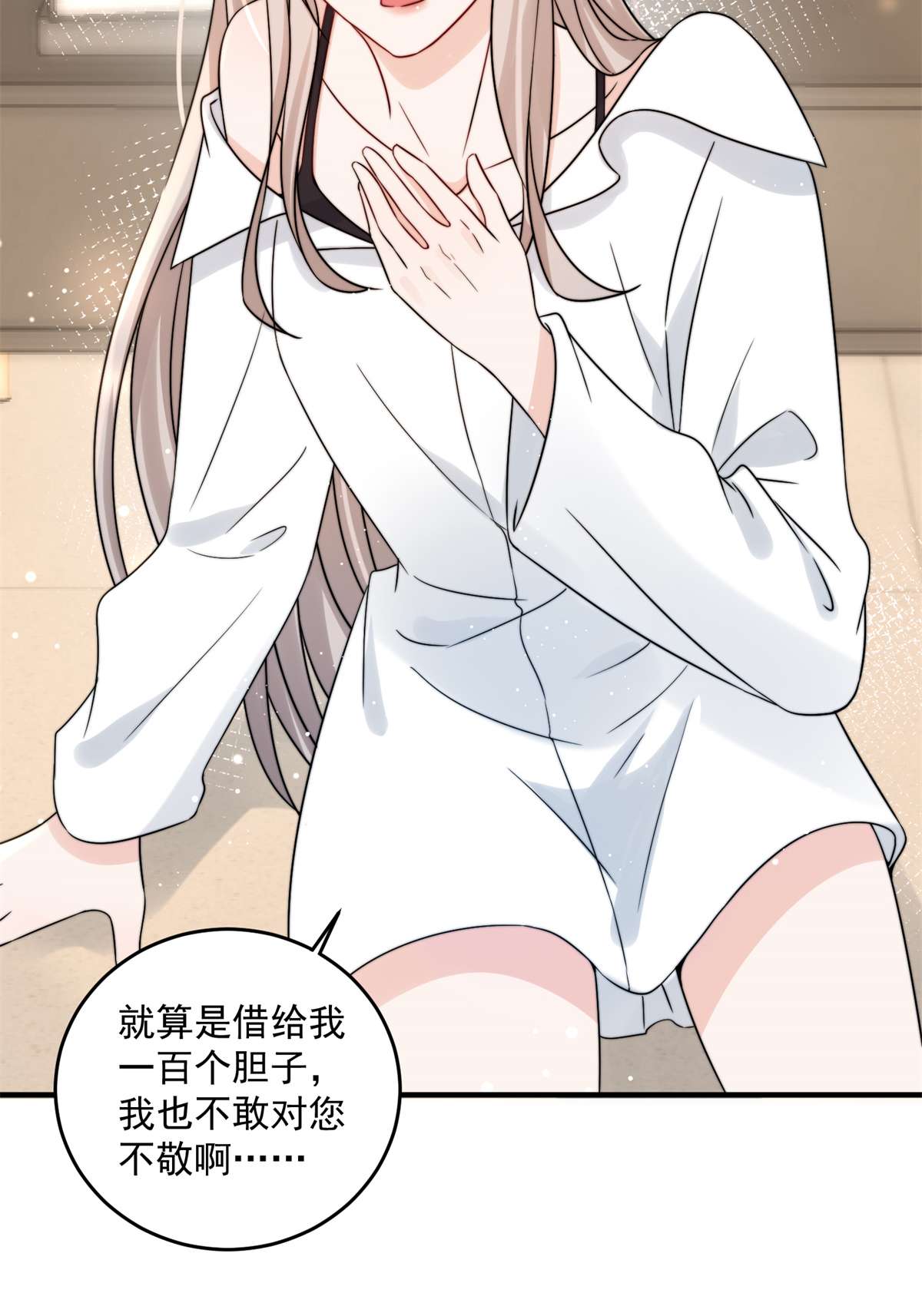 余生有你，甜又暖07 07