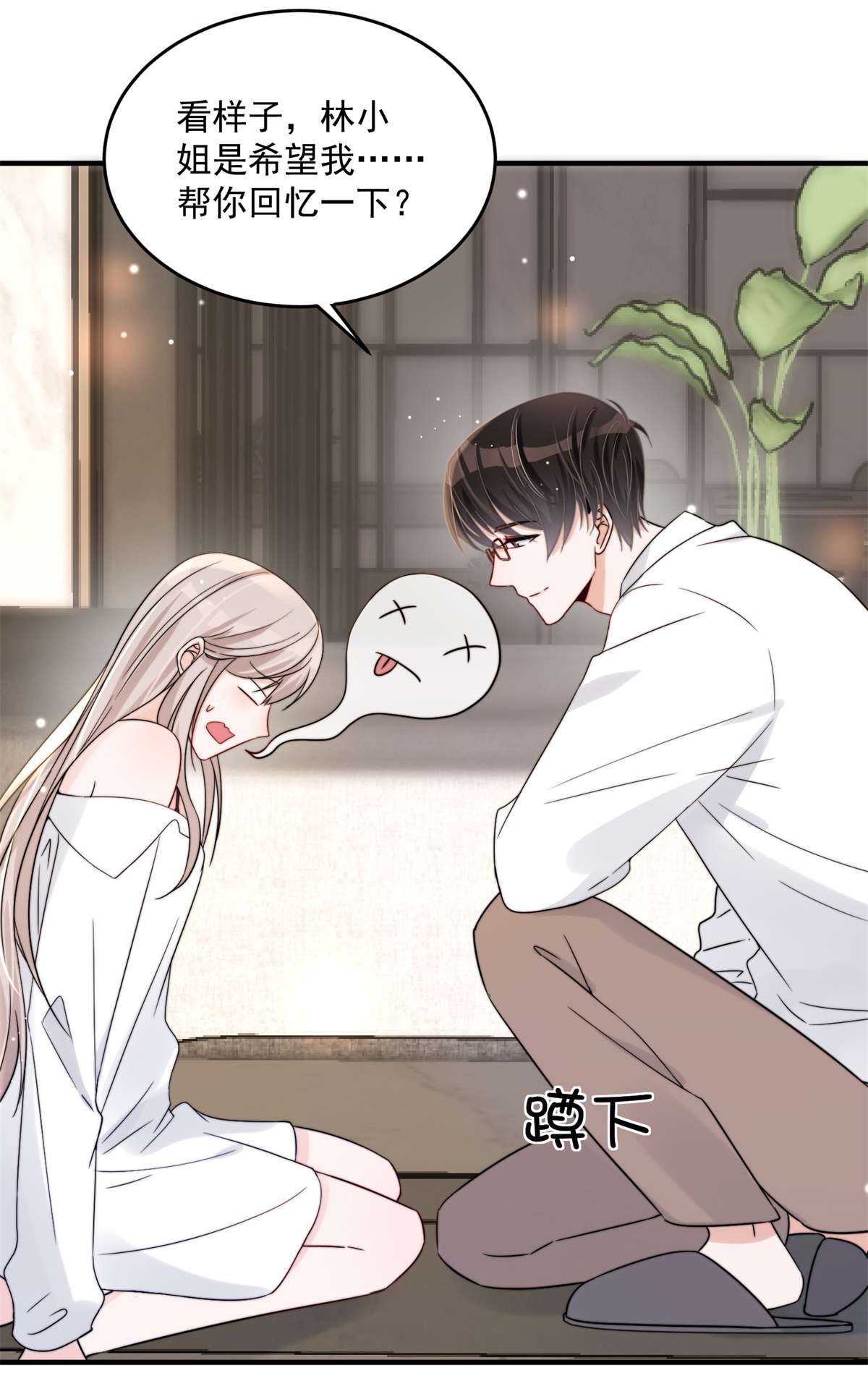 余生有你，甜又暖07 07