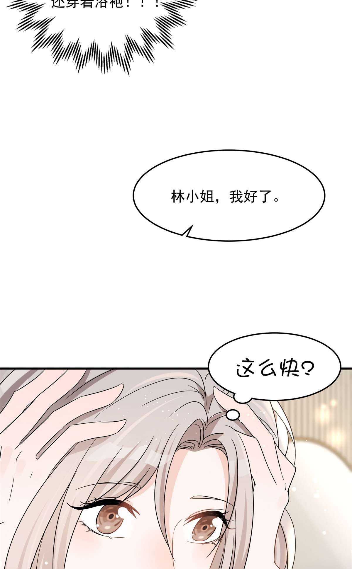 余生有你，甜又暖07 07