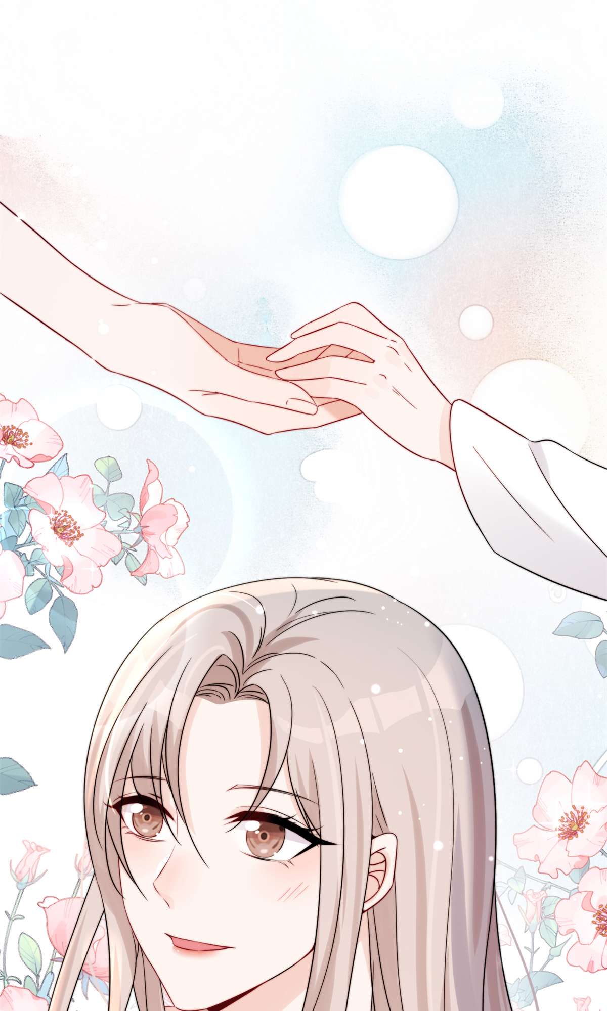 余生有你，甜又暖07 07