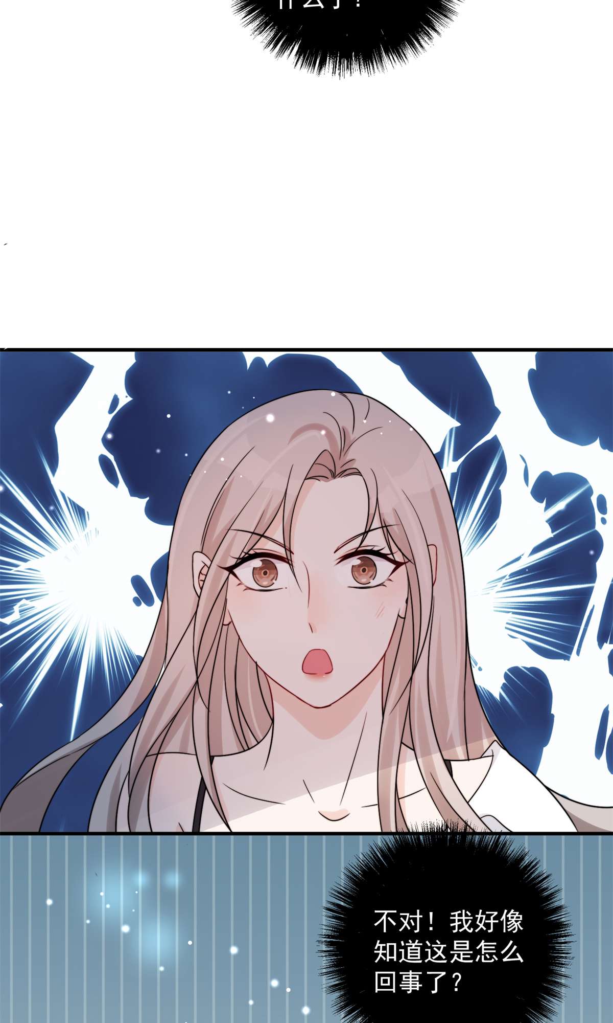 余生有你，甜又暖07 07