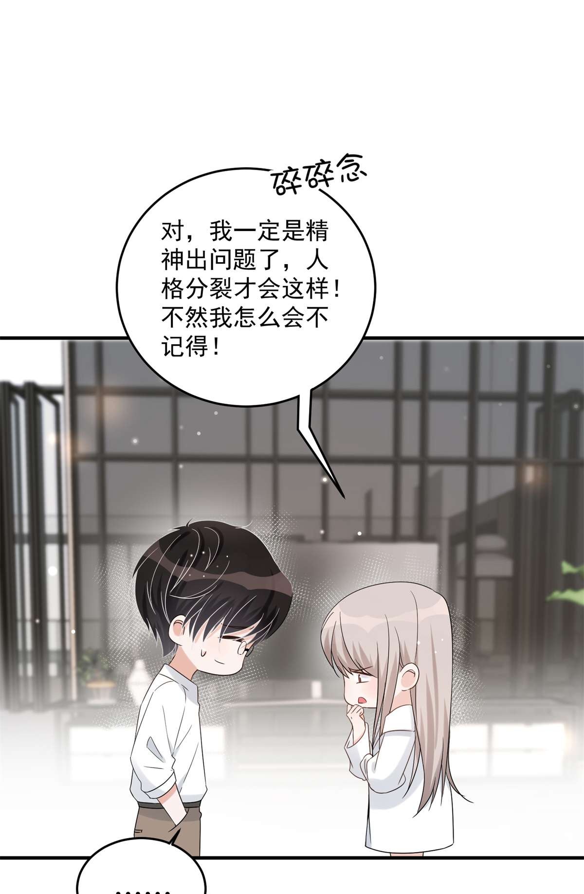 余生有你，甜又暖07 07