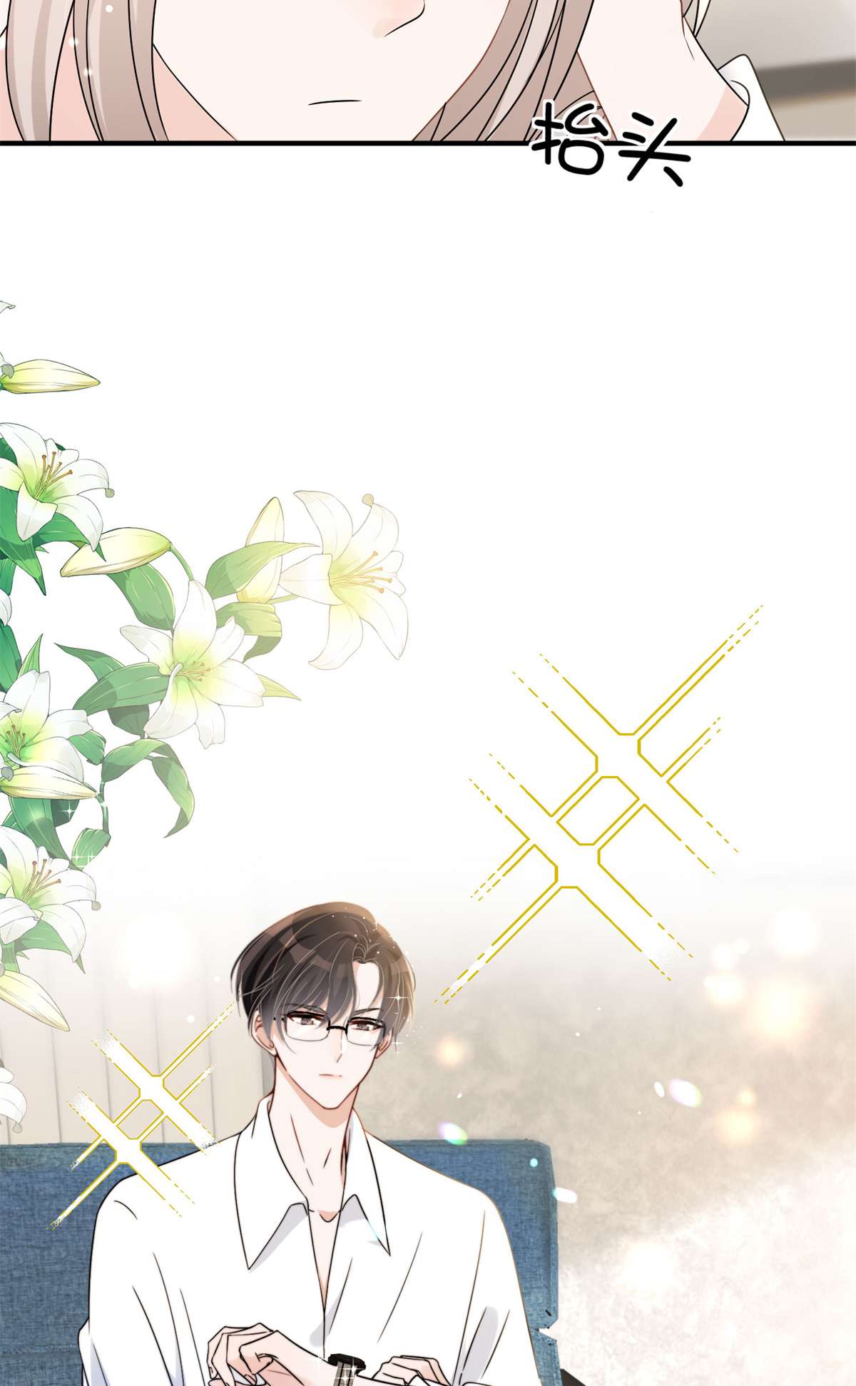 余生有你，甜又暖07 07