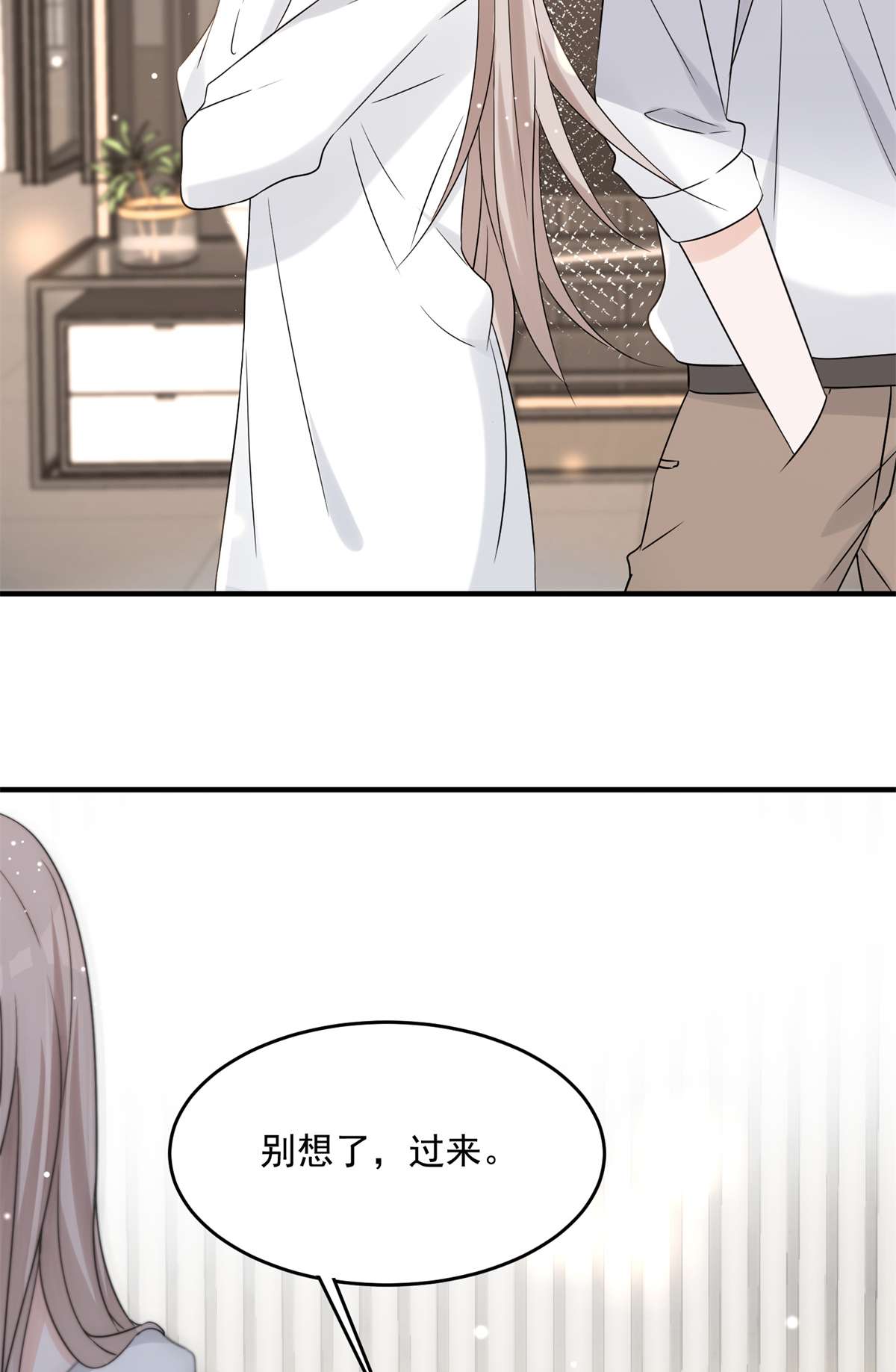 余生有你，甜又暖07 07