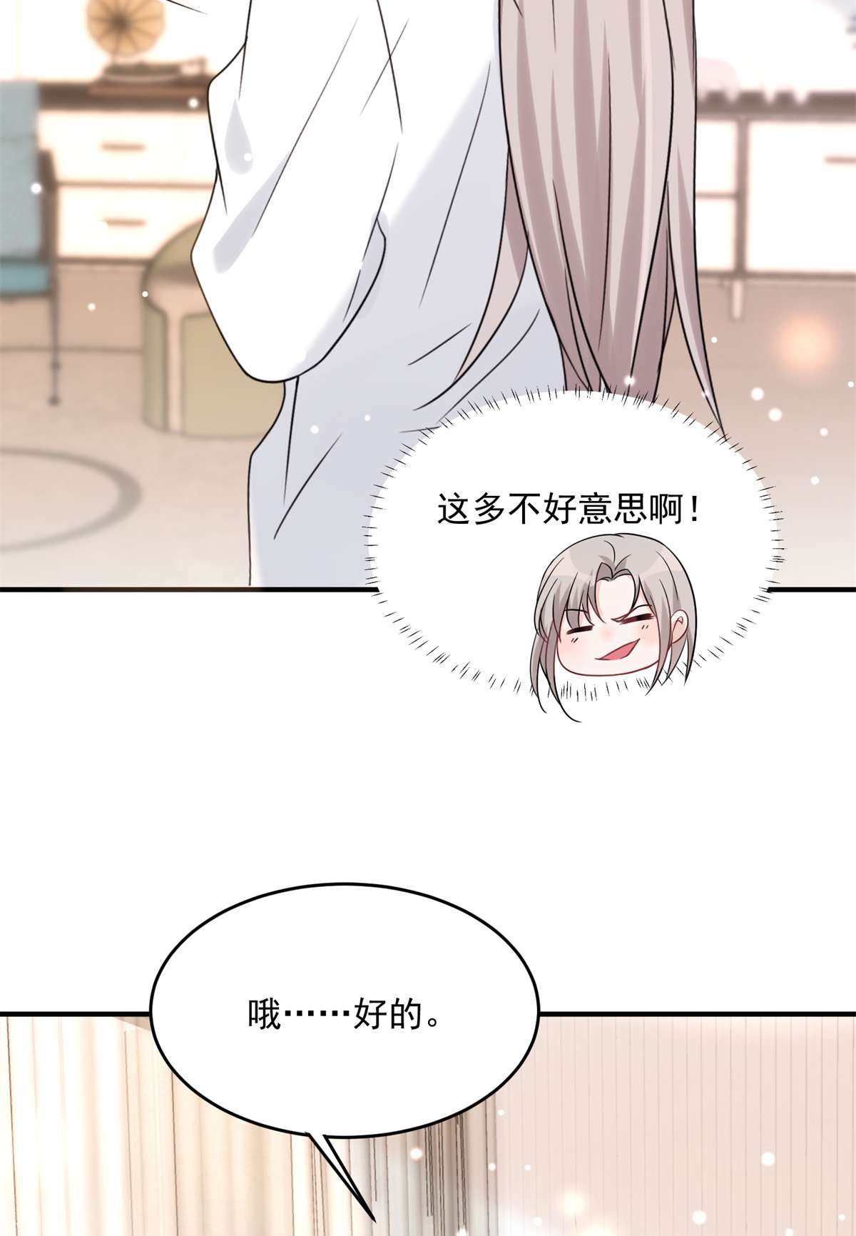 余生有你，甜又暖07 07