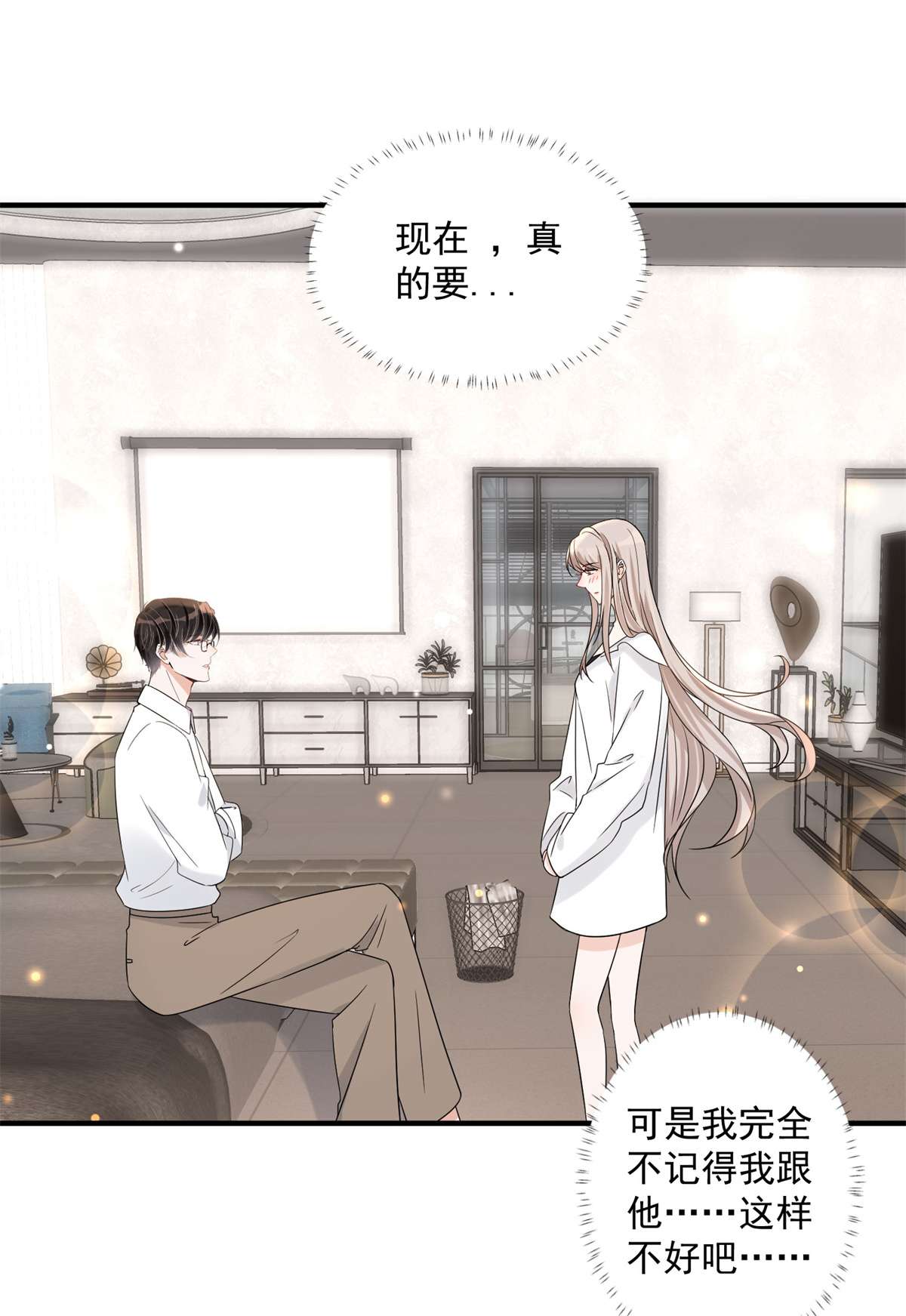 余生有你，甜又暖07 07