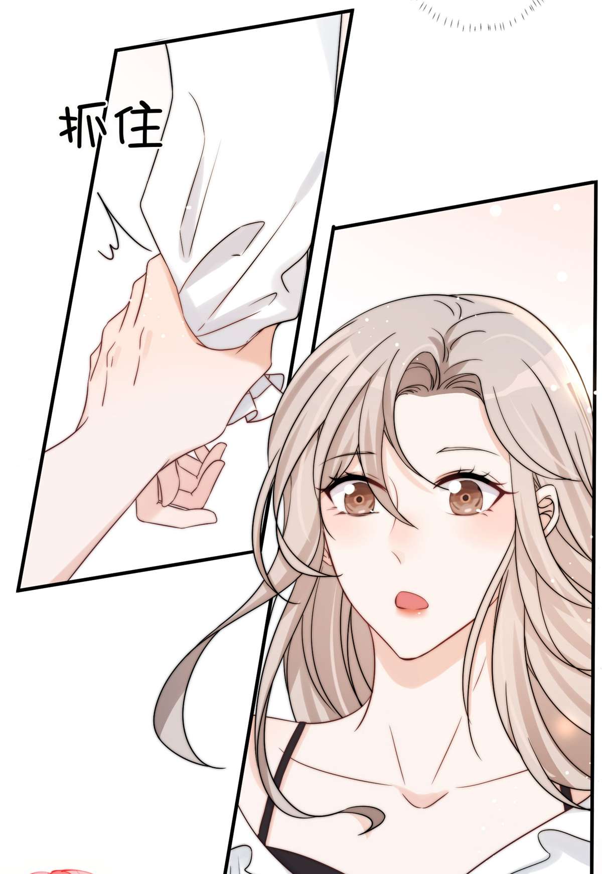 余生有你，甜又暖07 07