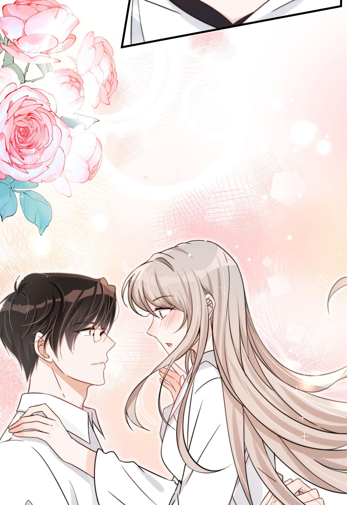 余生有你，甜又暖07 07