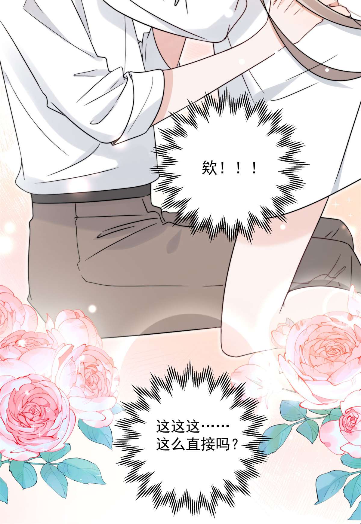 余生有你，甜又暖07 07