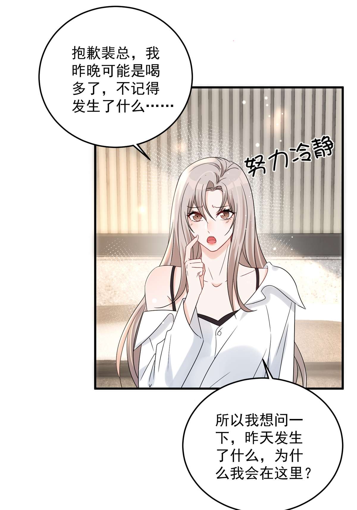 余生有你，甜又暖07 07