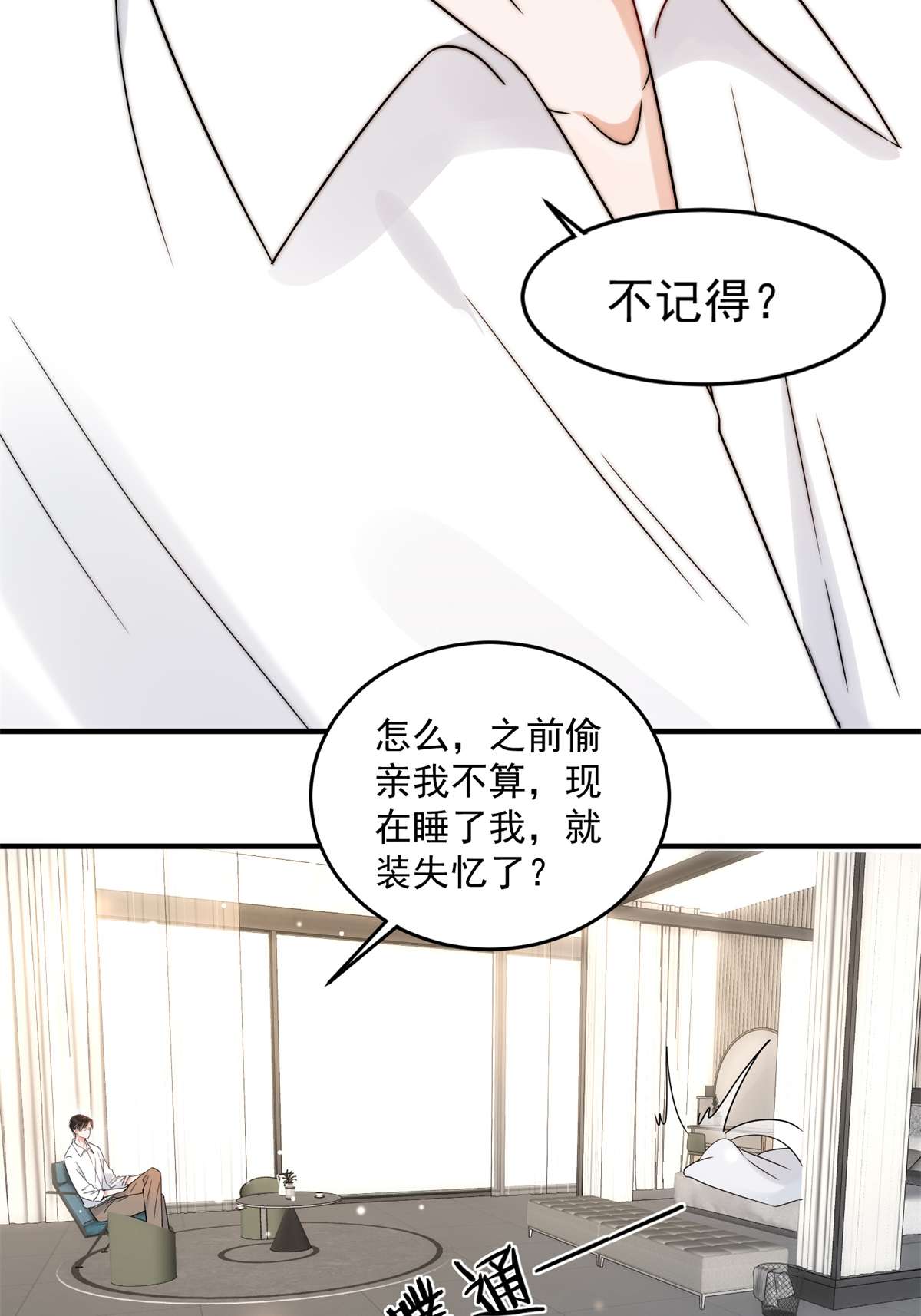 余生有你，甜又暖07 07