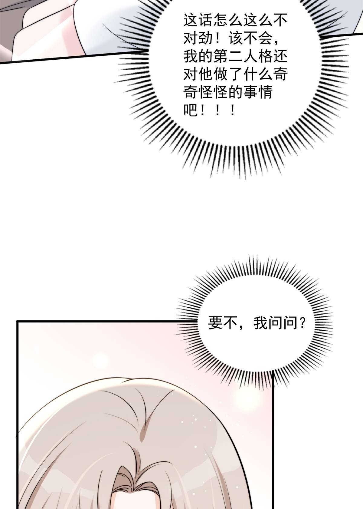 余生有你，甜又暖08 08