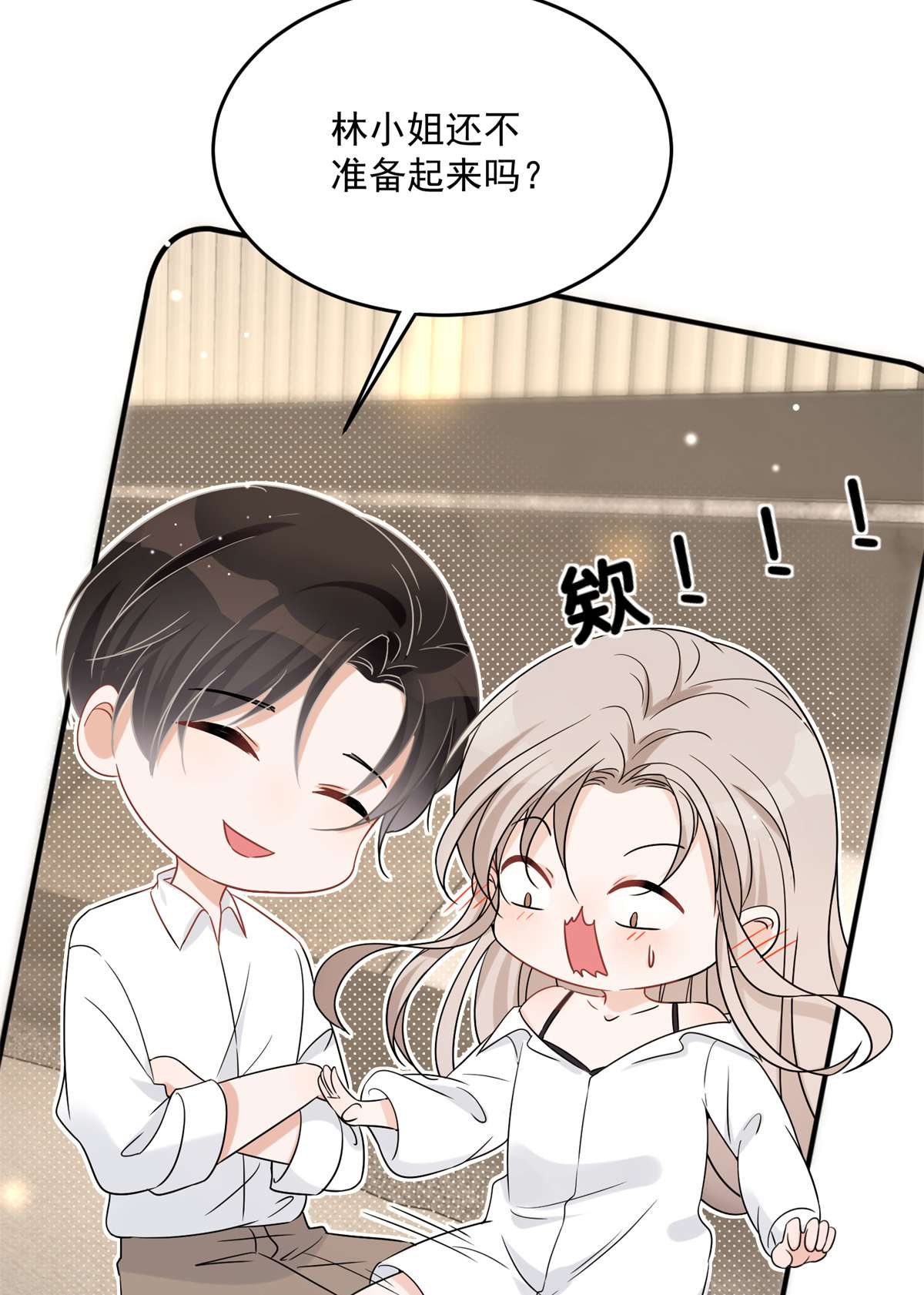 余生有你，甜又暖08 08