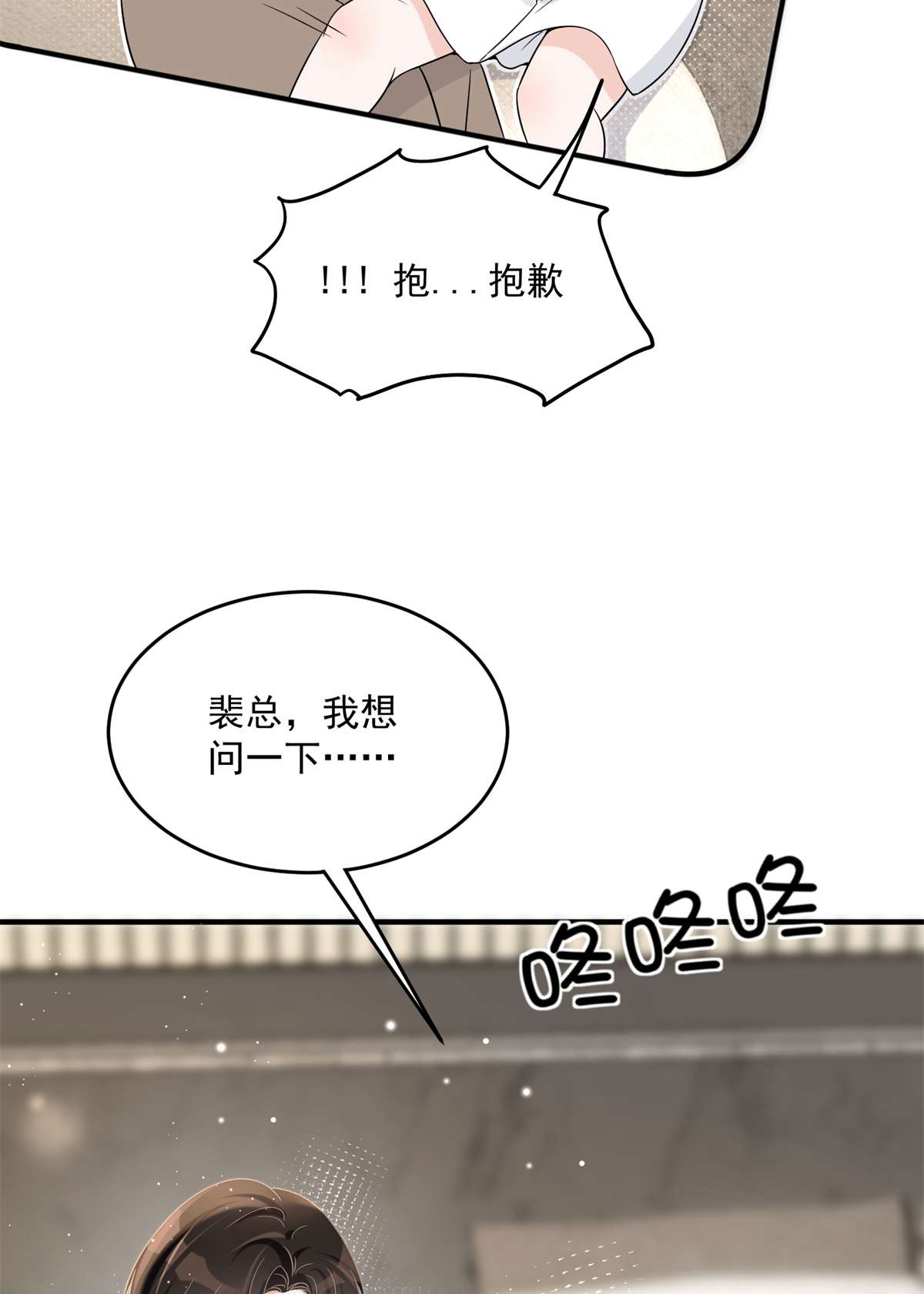 余生有你，甜又暖08 08