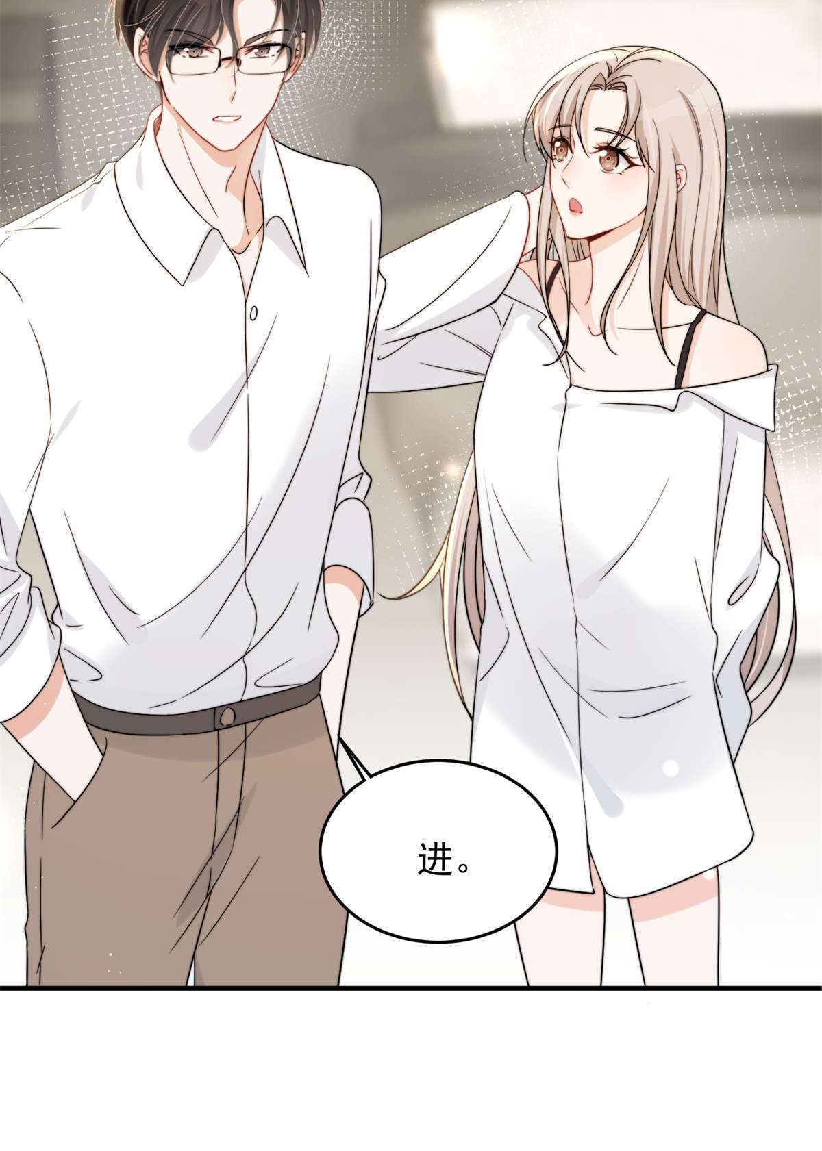 余生有你，甜又暖08 08