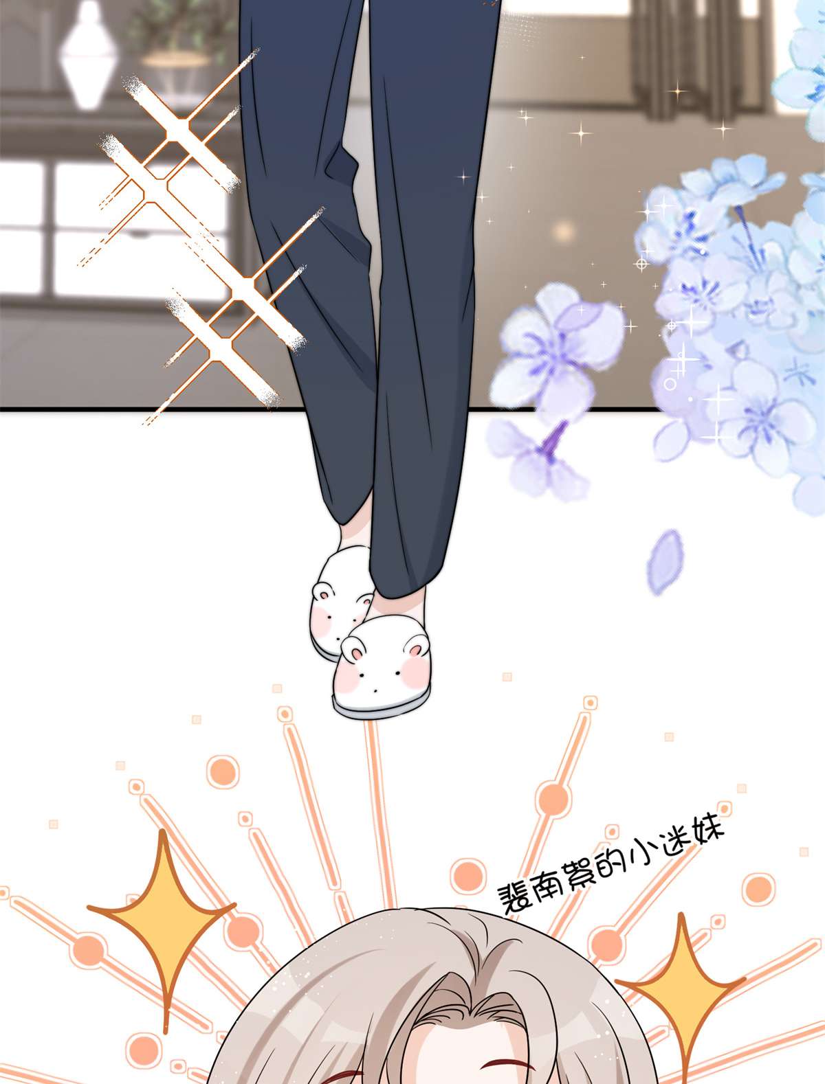 余生有你，甜又暖08 08