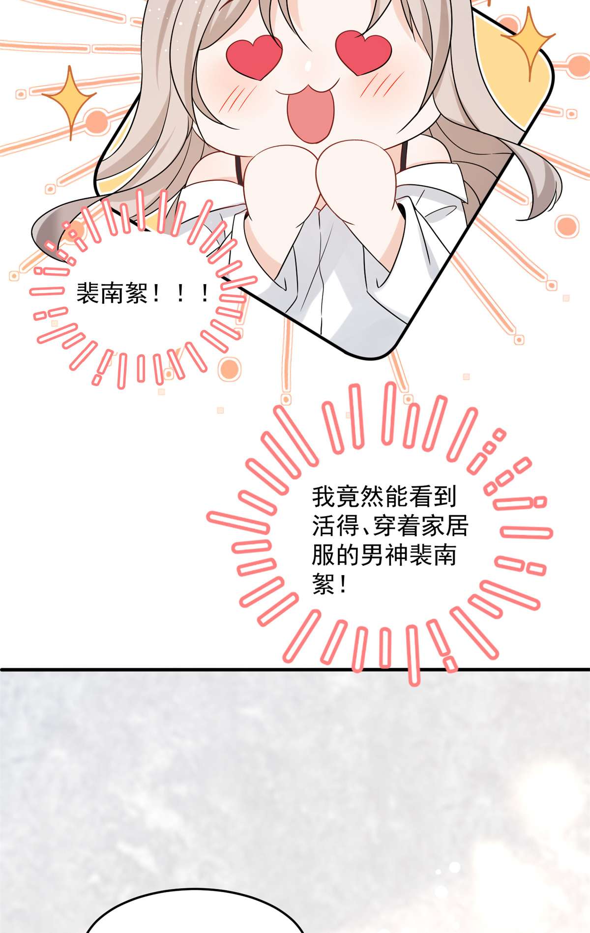 余生有你，甜又暖08 08