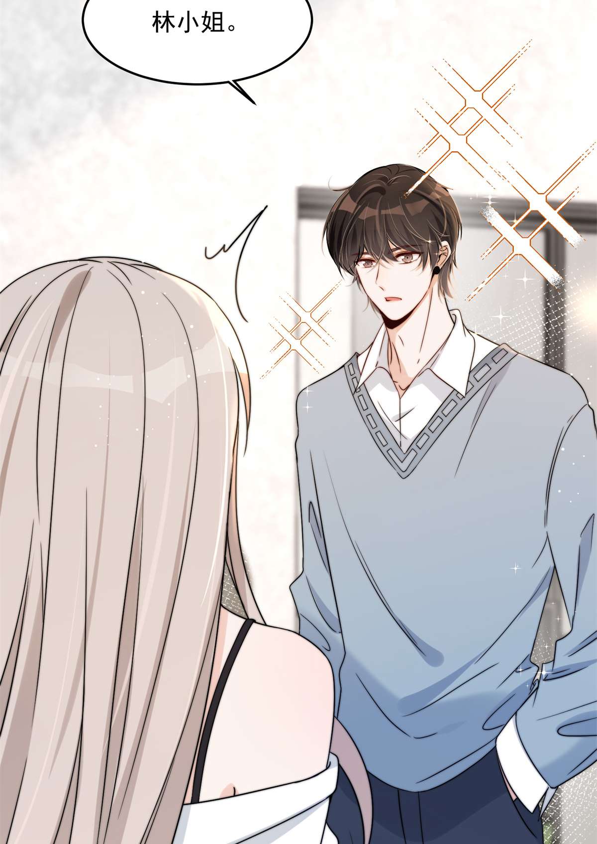 余生有你，甜又暖08 08