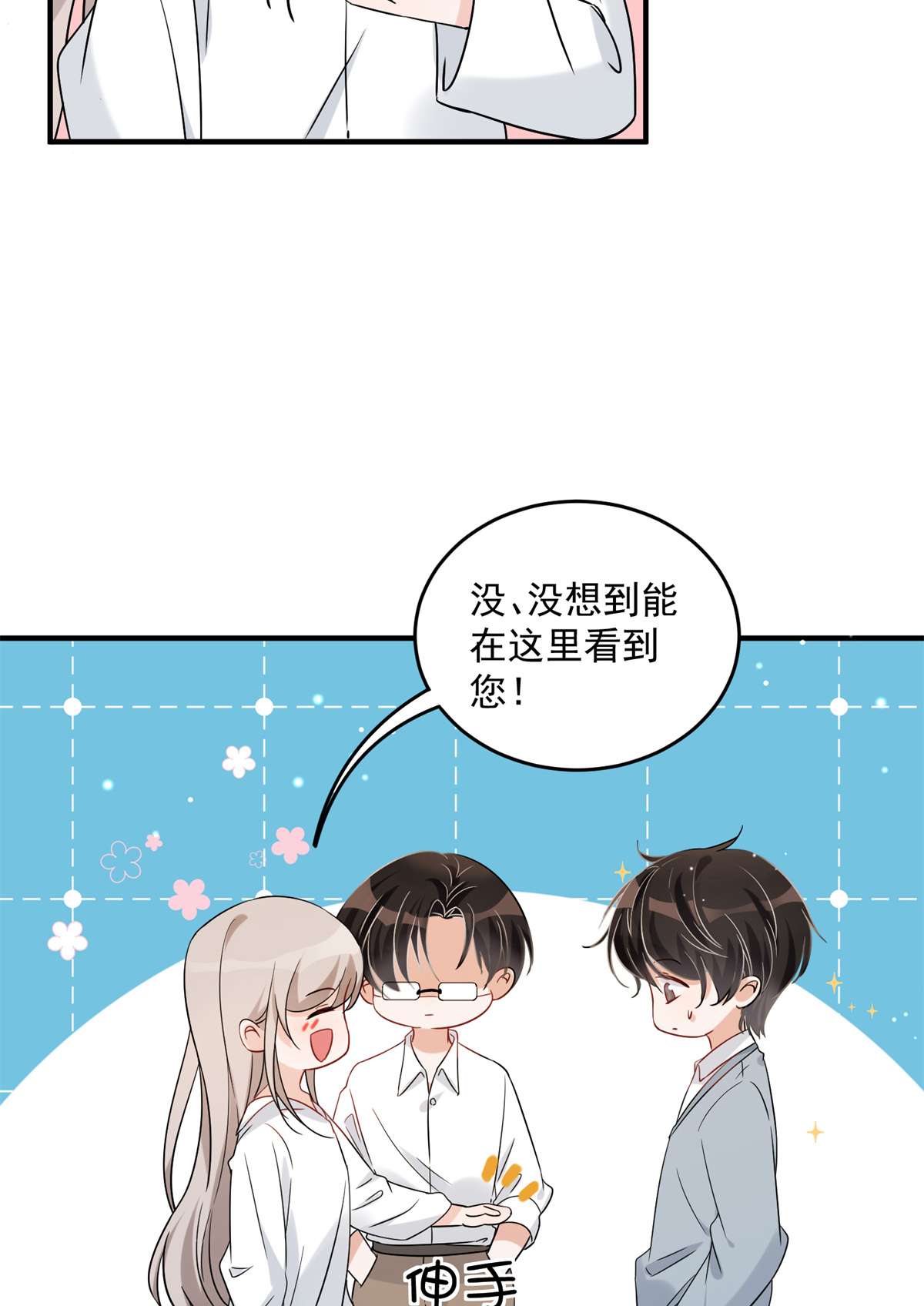 余生有你，甜又暖08 08