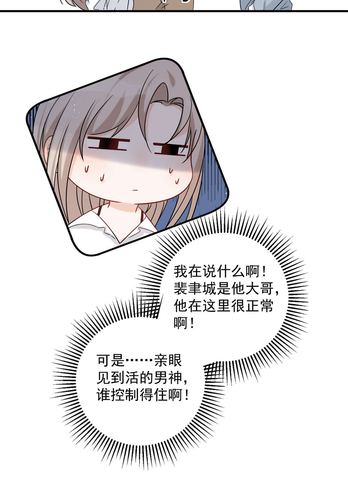 余生有你，甜又暖08 08