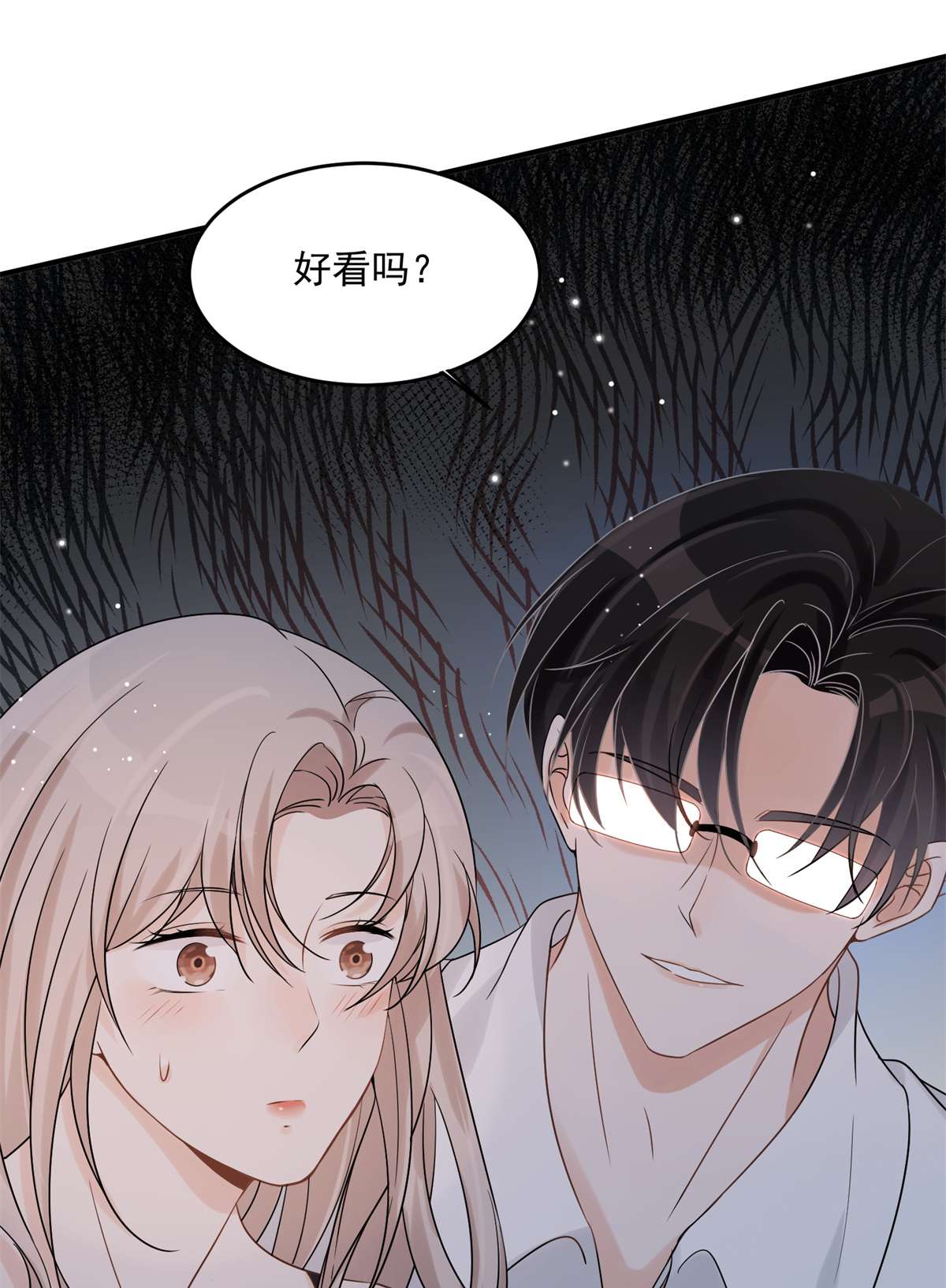 余生有你，甜又暖08 08