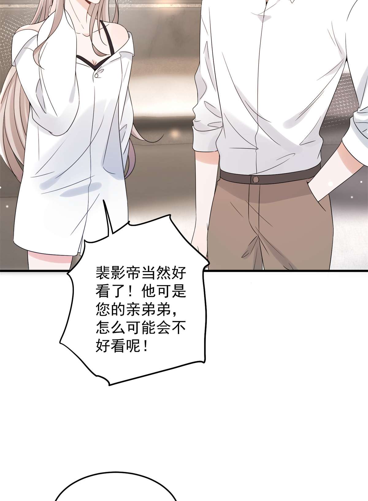 余生有你，甜又暖08 08