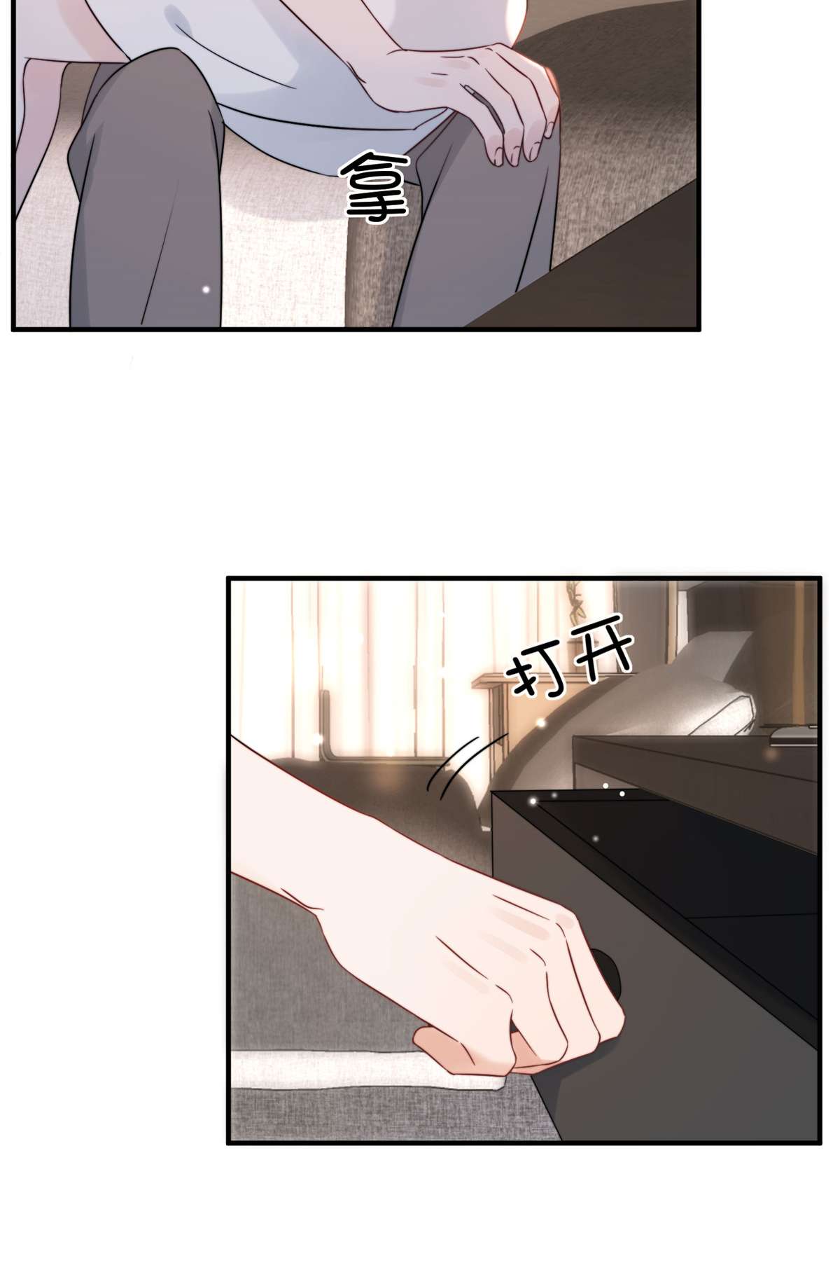 余生有你，甜又暖08 08