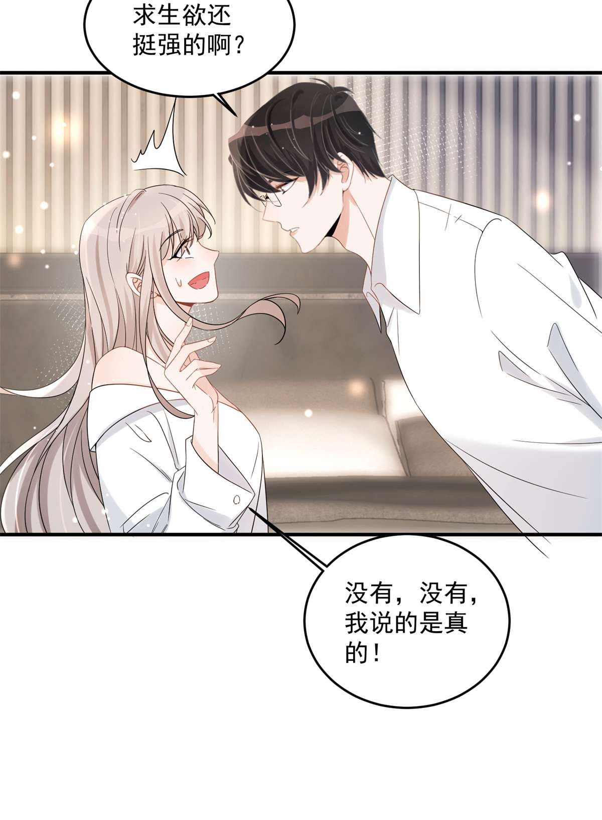 余生有你，甜又暖08 08