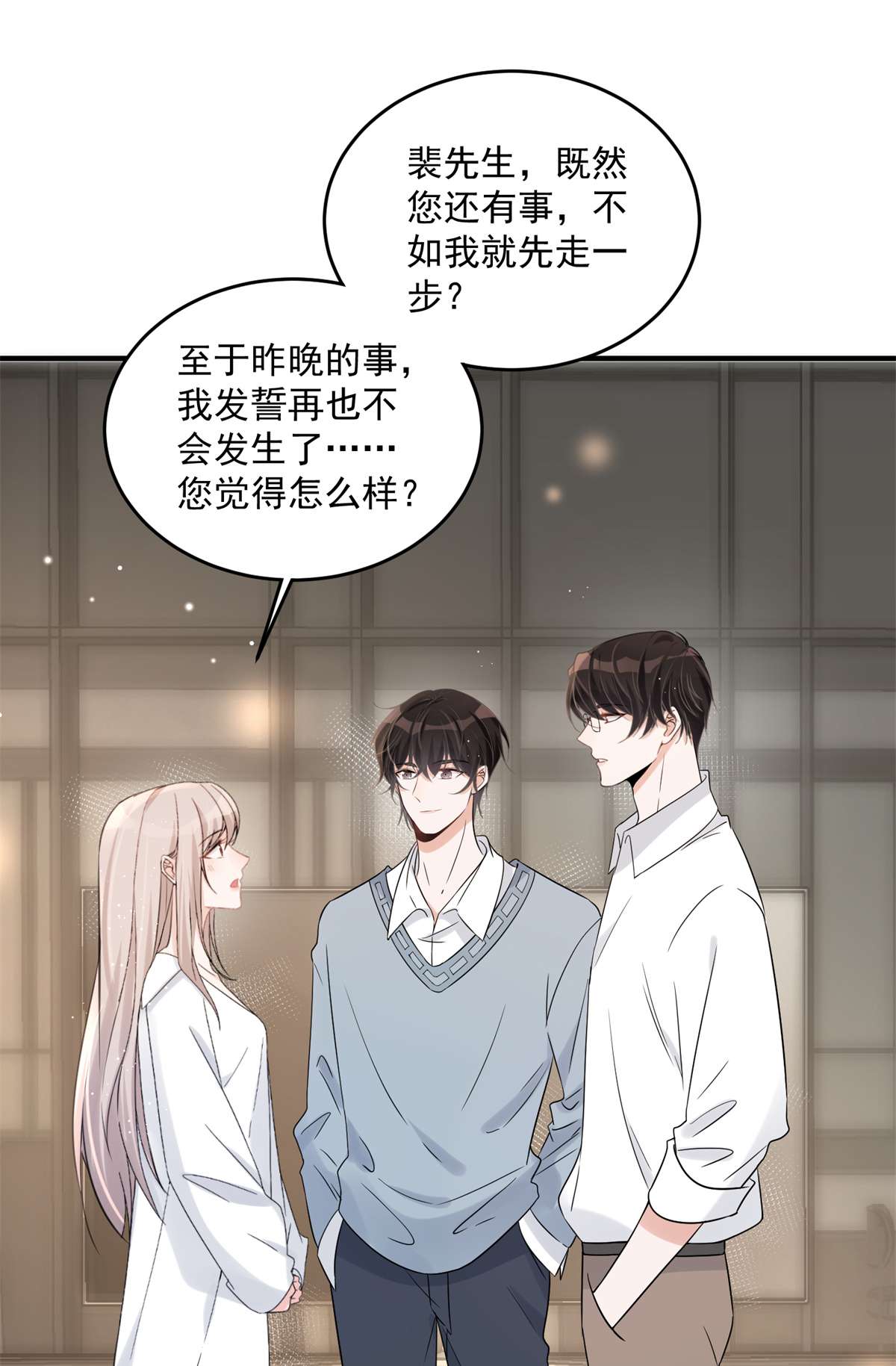 余生有你，甜又暖08 08