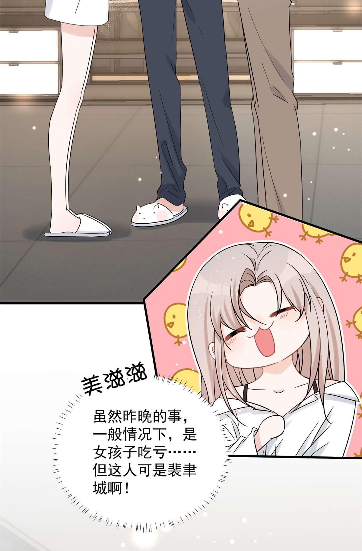 余生有你，甜又暖08 08