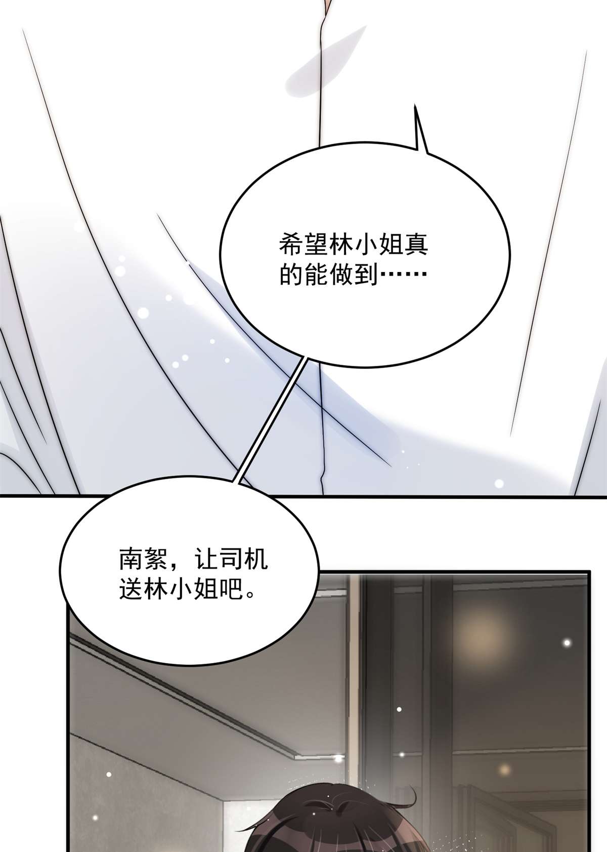 余生有你，甜又暖08 08