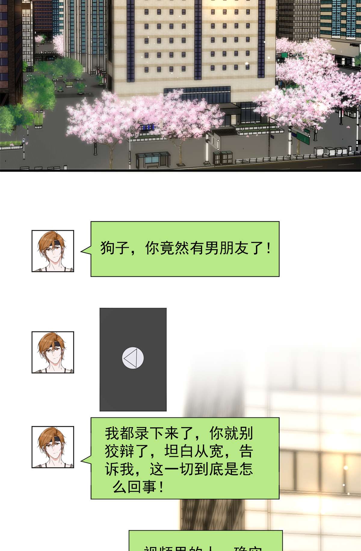 余生有你，甜又暖08 08